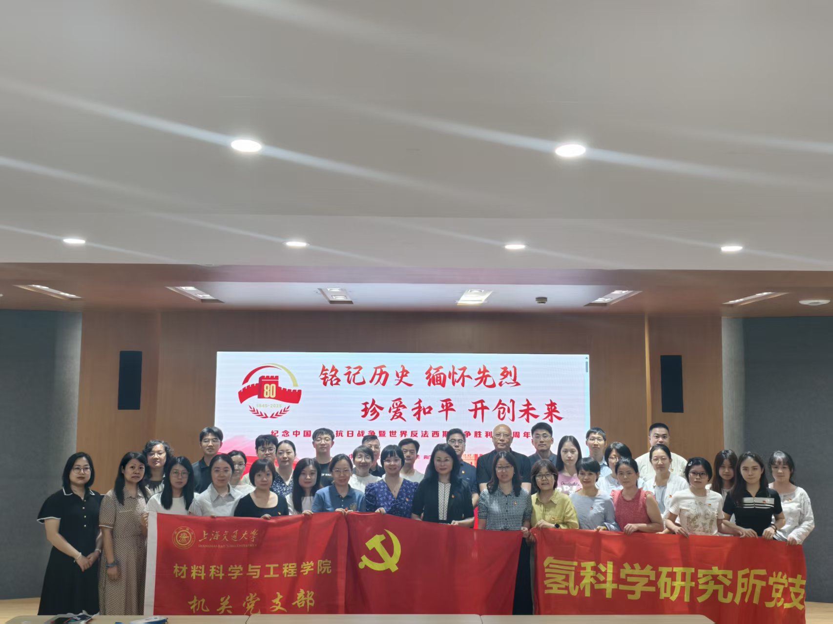 C:/Users/437/Desktop/2025海博论坛
工作/党建/机关党支部/0903主题党日/共建主题党日.jpg共建主题党日
